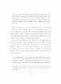 세계-한국 신자유주의 교육정책 분석 논문(요약 정리 잘됨) 89페이지