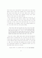 세계-한국 신자유주의 교육정책 분석 논문(요약 정리 잘됨) 91페이지