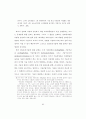 세계-한국 신자유주의 교육정책 분석 논문(요약 정리 잘됨) 96페이지