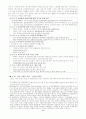 교육시장화 정책의 현재와 초등 8페이지