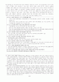 교육시장화 정책의 현재와 초등 9페이지