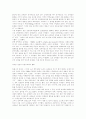 99년 프랑스 교사 파업 이야기 2페이지