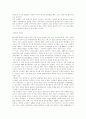 99년 프랑스 교사 파업 이야기 4페이지