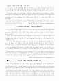신자유주의 교육정책 후... 4개국 최근자료 4페이지