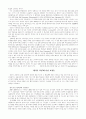 신자유주의 교육정책 후... 4개국 최근자료 5페이지