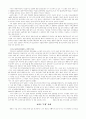 신자유주의 교육정책 후... 4개국 최근자료 8페이지