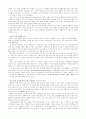신자유주의 교육정책 후... 4개국 최근자료 9페이지