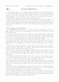 신자유주의 교육정책 후... 4개국 최근자료 10페이지