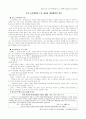신자유주의 교육정책 후... 4개국 최근자료 11페이지