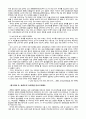 7차 체제와 초등교사의 신분상의 변화 7페이지