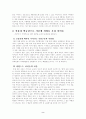 7차교육체제의 핵심원리 두 가지 2페이지