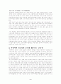 7차교육체제의 핵심원리 두 가지 3페이지