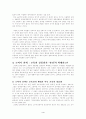 7차교육체제의 핵심원리 두 가지 4페이지