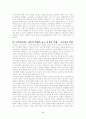 7차교육체제의 핵심원리 두 가지 5페이지
