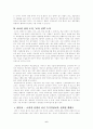 7차교육체제의 핵심원리 두 가지 6페이지