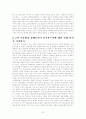7차교육체제의 핵심원리 두 가지 7페이지