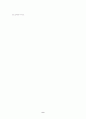 7차교육체제의 핵심원리 두 가지 8페이지
