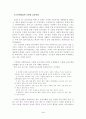 교육의 불평등을 강화하는 7차 체제를 반대한다 3페이지