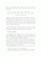 교육의 불평등을 강화하는 7차 체제를 반대한다 4페이지