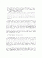 교육의 불평등을 강화하는 7차 체제를 반대한다 5페이지