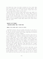 교육의 불평등을 강화하는 7차 체제를 반대한다 6페이지