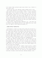 교육의 불평등을 강화하는 7차 체제를 반대한다 7페이지