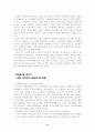 교육의 불평등을 강화하는 7차 체제를 반대한다 8페이지