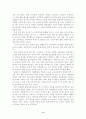 교육의 불평등을 강화하는 7차 체제를 반대한다 9페이지