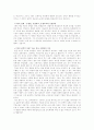 7차교육과정 국영수와 농어촌 비평준화지역에 문제 크다 2페이지