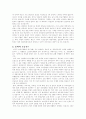 7차교육과정 국영수와 농어촌 비평준화지역에 문제 크다 4페이지
