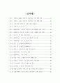 주문진고 선택중심교육과정 운영 사례 보고서 5페이지