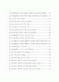 주문진고 선택중심교육과정 운영 사례 보고서 6페이지