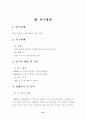 주문진고 선택중심교육과정 운영 사례 보고서 21페이지