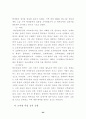 주문진고 선택중심교육과정 운영 사례 보고서 23페이지