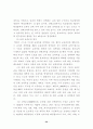 주문진고 선택중심교육과정 운영 사례 보고서 34페이지