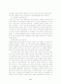 주문진고 선택중심교육과정 운영 사례 보고서 36페이지