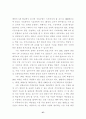 주문진고 선택중심교육과정 운영 사례 보고서 37페이지