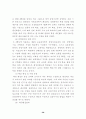 주문진고 선택중심교육과정 운영 사례 보고서 38페이지