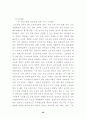 주문진고 선택중심교육과정 운영 사례 보고서 42페이지