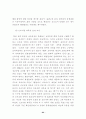 주문진고 선택중심교육과정 운영 사례 보고서 62페이지