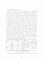 주문진고 선택중심교육과정 운영 사례 보고서 75페이지