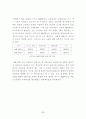 주문진고 선택중심교육과정 운영 사례 보고서 77페이지