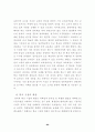 주문진고 선택중심교육과정 운영 사례 보고서 89페이지