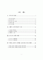 고교선택중심 시범학교 2페이지