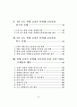 고교선택중심 시범학교 3페이지