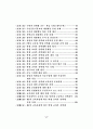고교선택중심 시범학교 7페이지