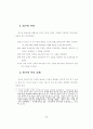 고교선택중심 시범학교 11페이지