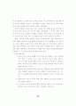 고교선택중심 시범학교 29페이지