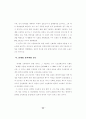 고교선택중심 시범학교 32페이지
