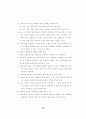 고교선택중심 시범학교 38페이지